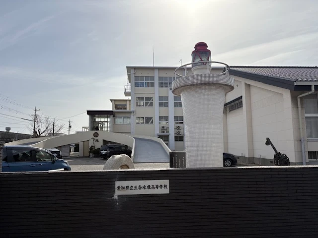 愛知県立三谷水産高等学校にて漁業ガイダンス20260126