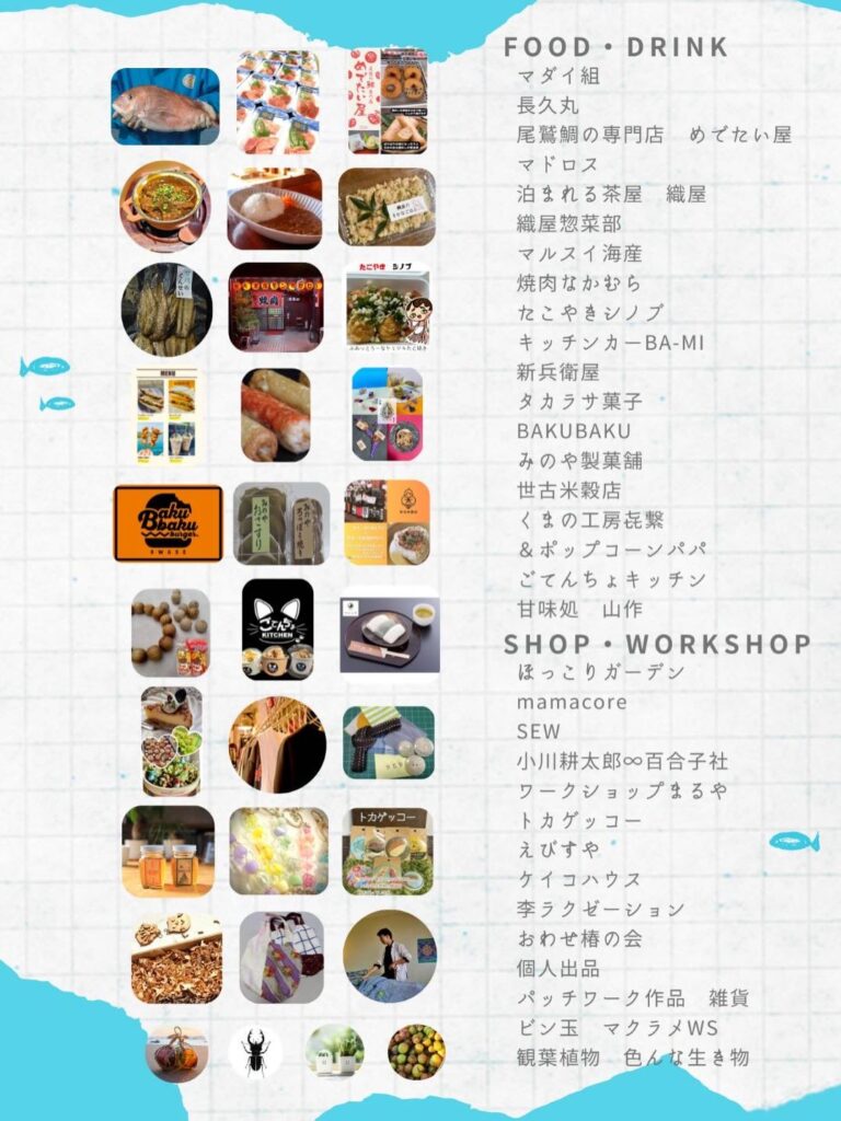 第3回みきうら海まちマルシェ