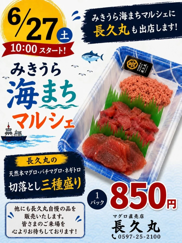 第4回海まちマルシェ20260627