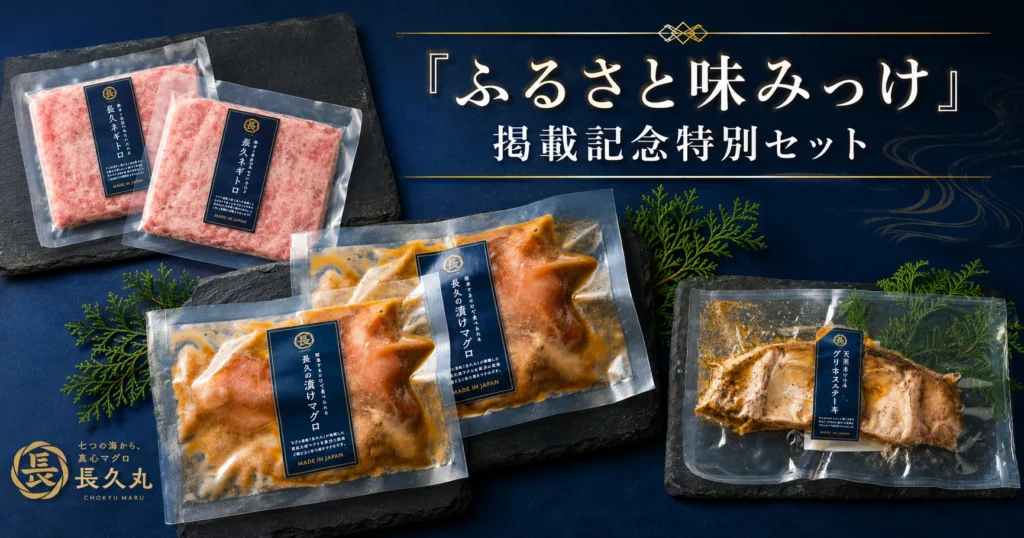 中日新聞・東京新聞「ふるさと味みっけ」