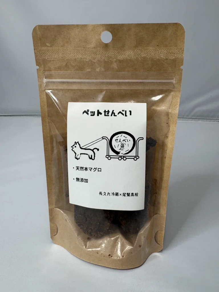 尾鷲高校の生徒と共同開発ペットフード ペットせんべい